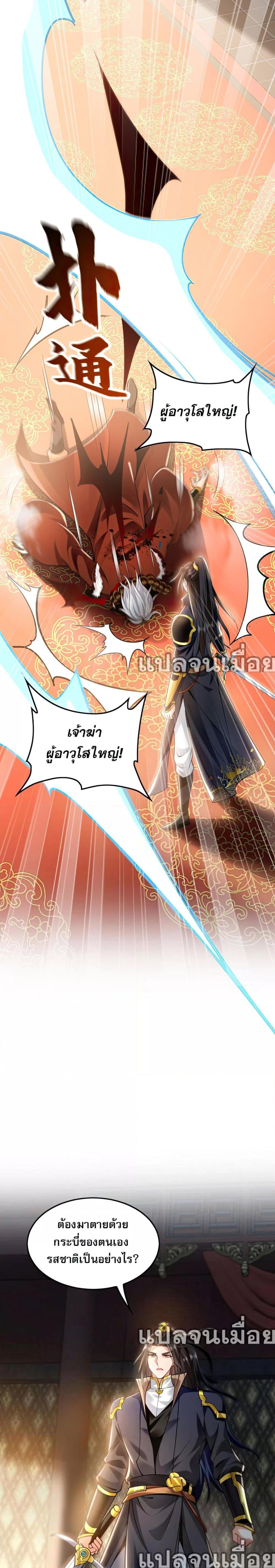 บ่มเพาะด้วยความเร็วหนึ่งล้านเท่า ตอนที่ 6 (12)